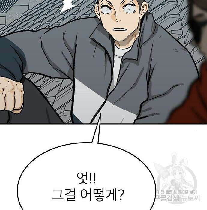 쌈빡 51화 66