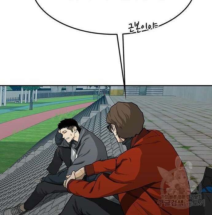 쌈빡 51화 68