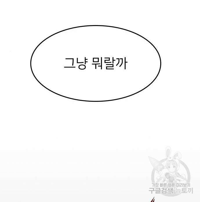 쌈빡 51화 70