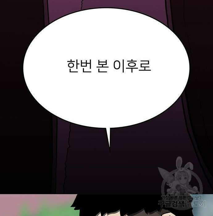 쌈빡 51화 73