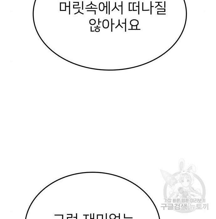 쌈빡 51화 75