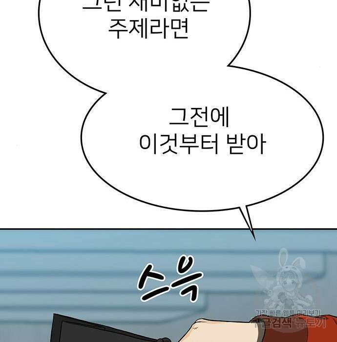 쌈빡 51화 76