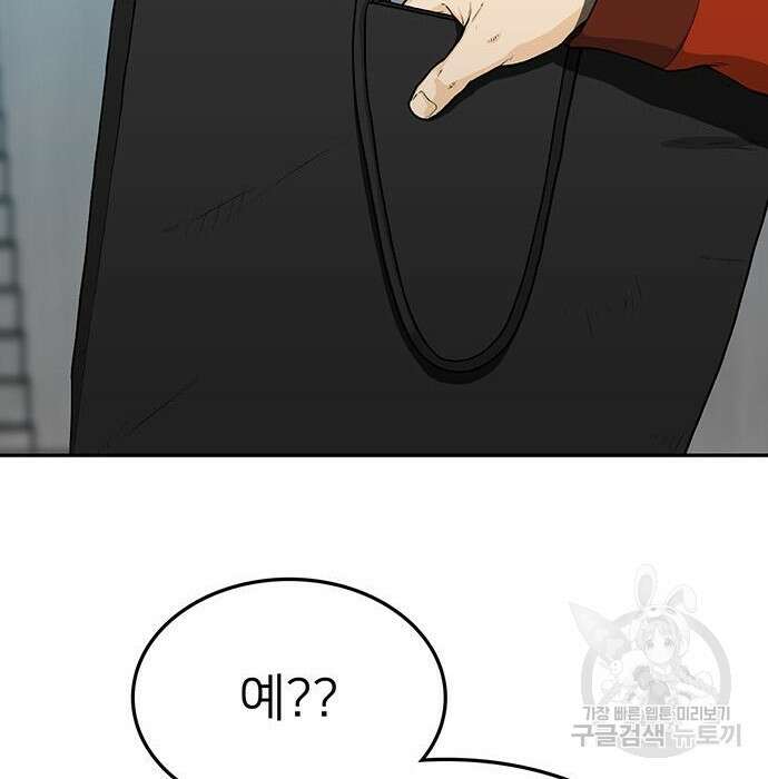 쌈빡 51화 77