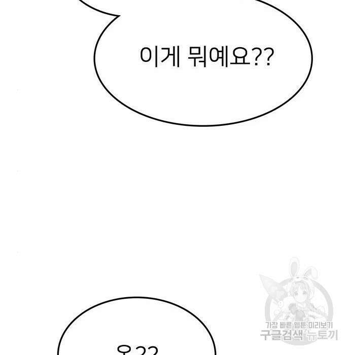 쌈빡 51화 78