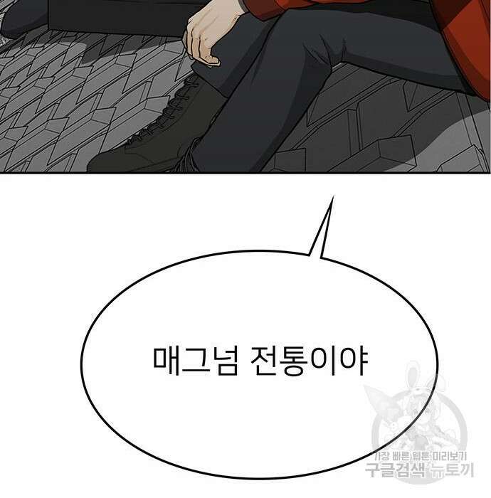 쌈빡 51화 80