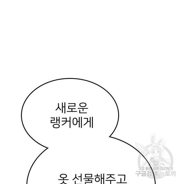 쌈빡 51화 81