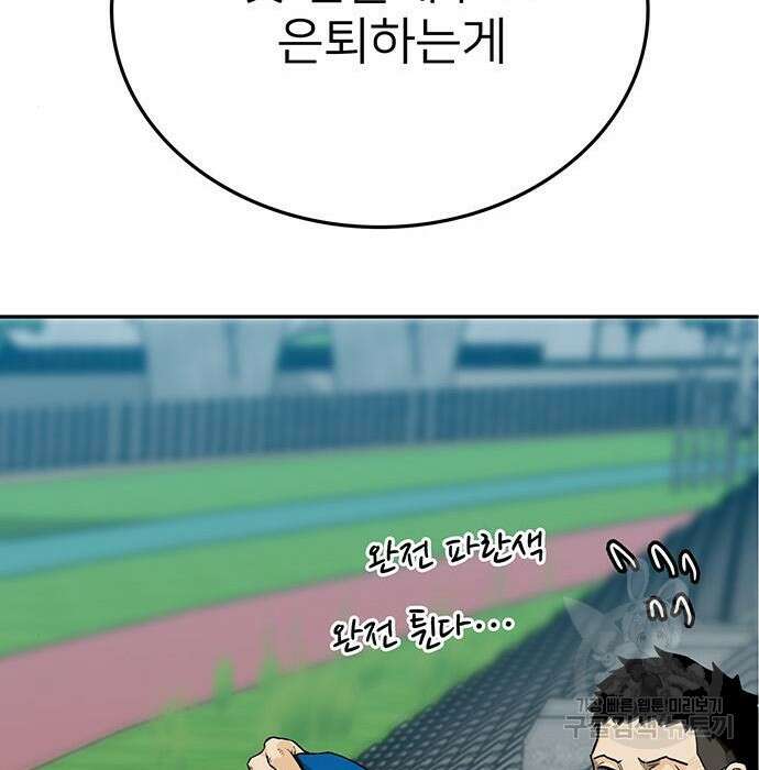 쌈빡 51화 82