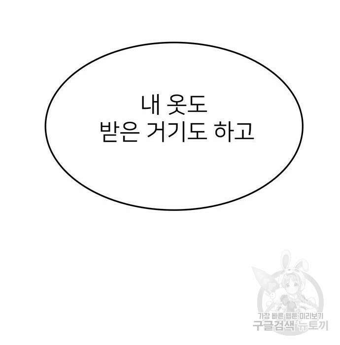 쌈빡 51화 84