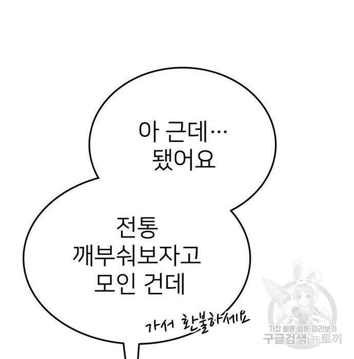 쌈빡 51화 85