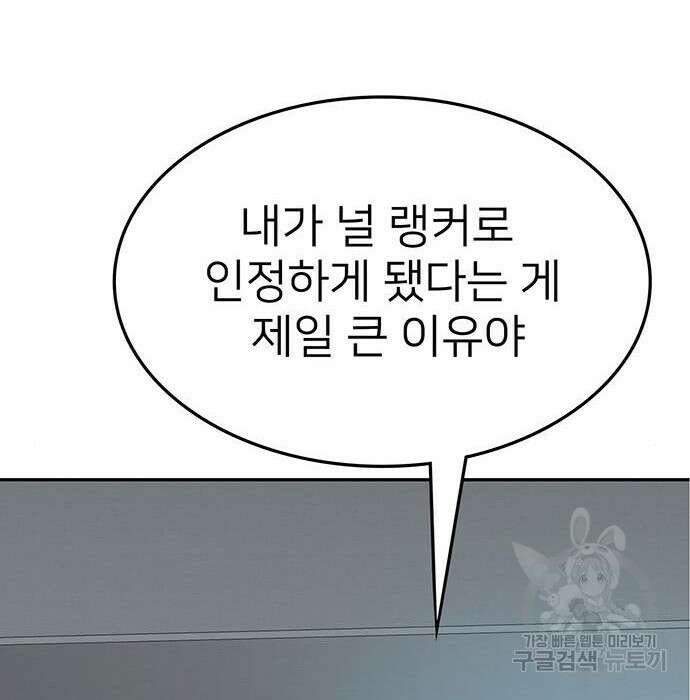 쌈빡 51화 89