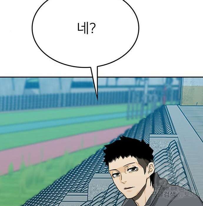 쌈빡 51화 92