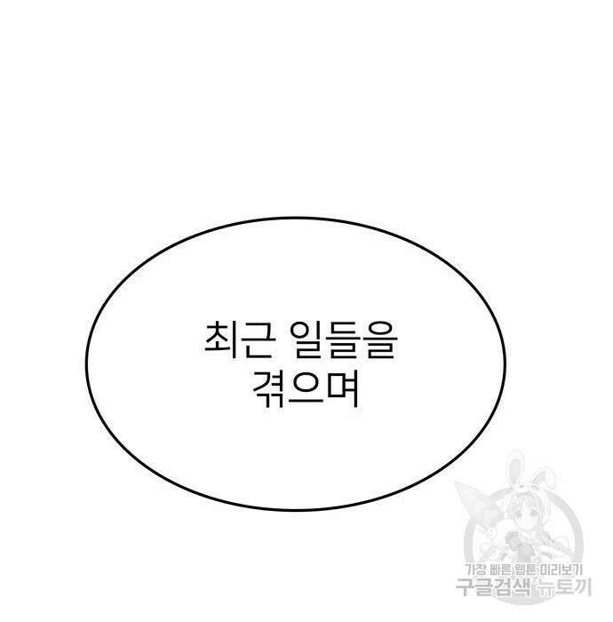 쌈빡 51화 94