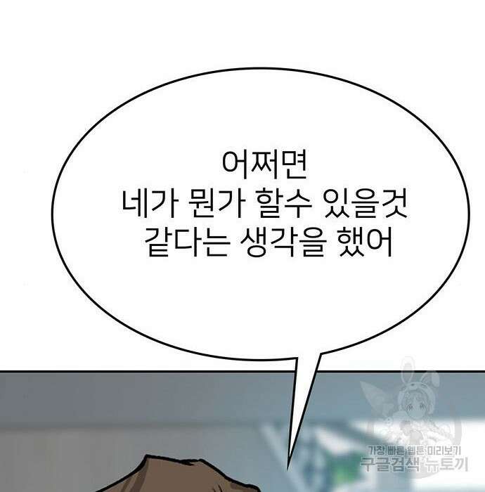 쌈빡 51화 95
