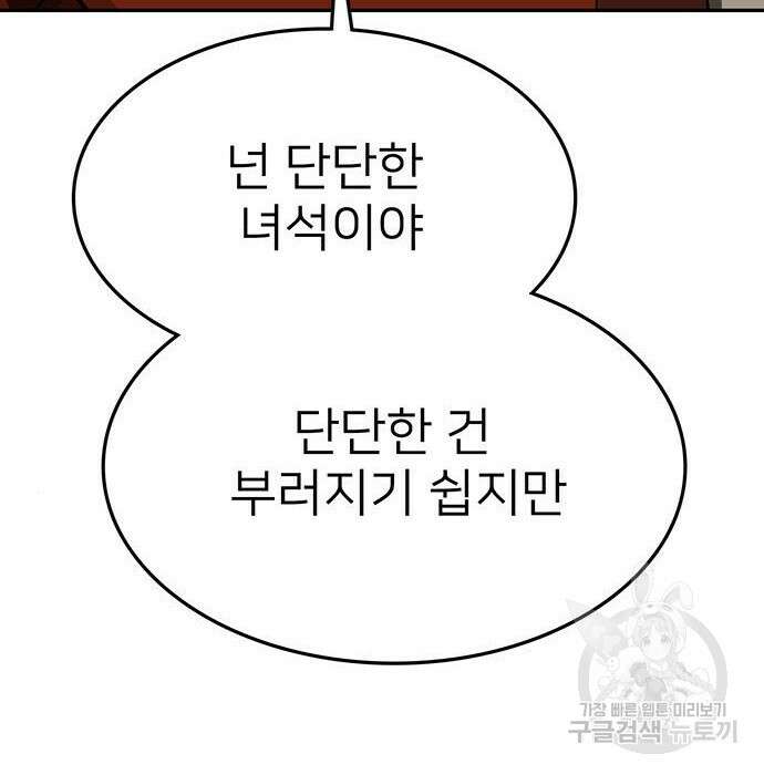 쌈빡 51화 97