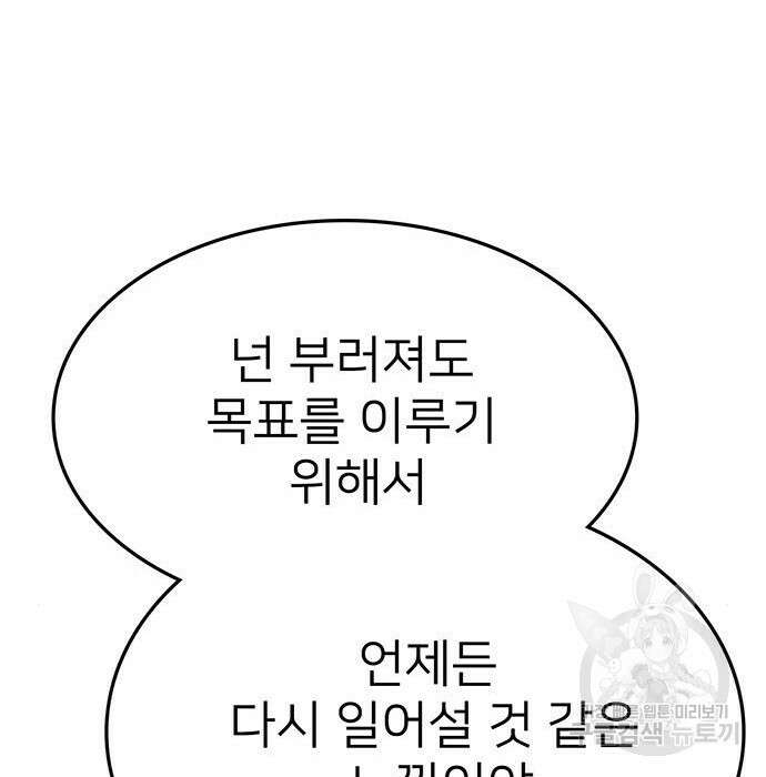 쌈빡 51화 98