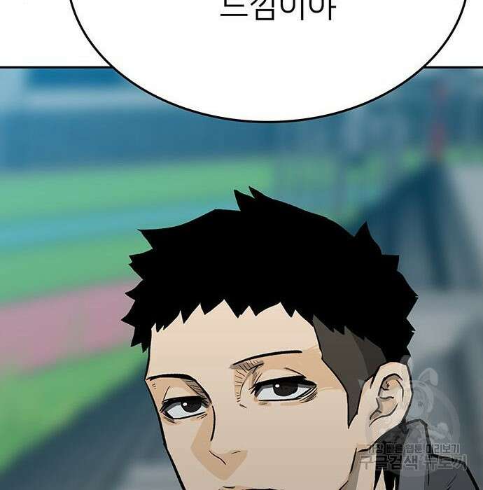 쌈빡 51화 99