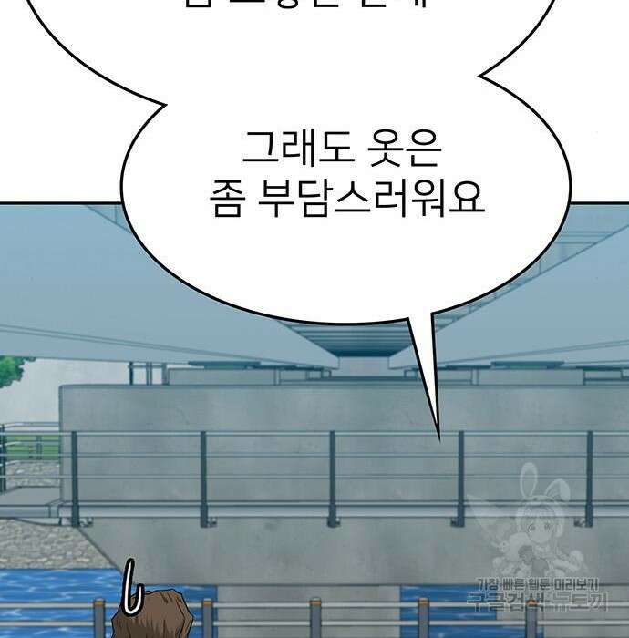 쌈빡 51화 102