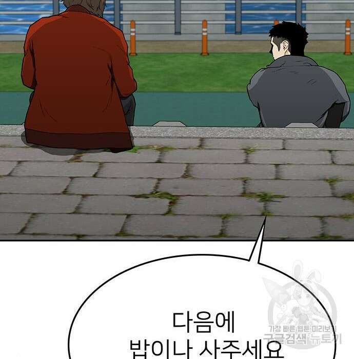 쌈빡 51화 103
