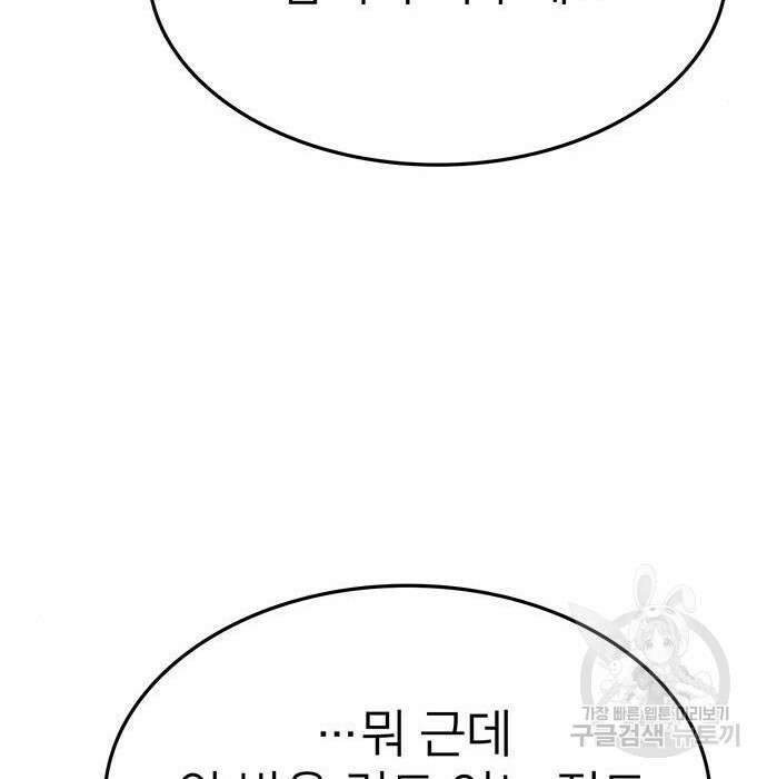 쌈빡 51화 104