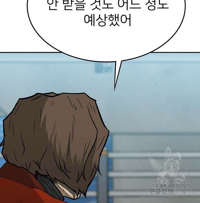쌈빡 51화 105