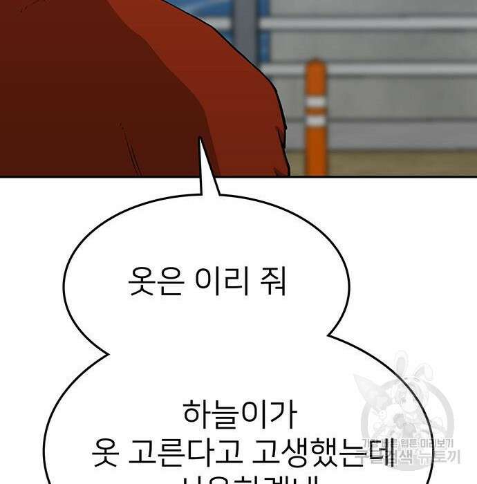 쌈빡 51화 106