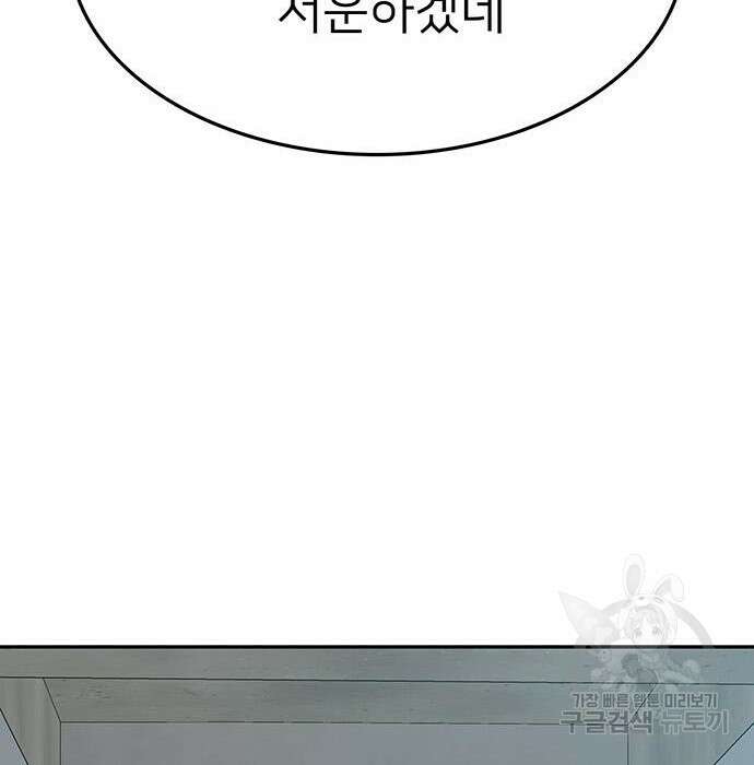 쌈빡 51화 107