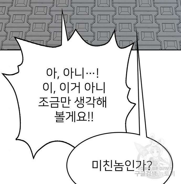 쌈빡 51화 109