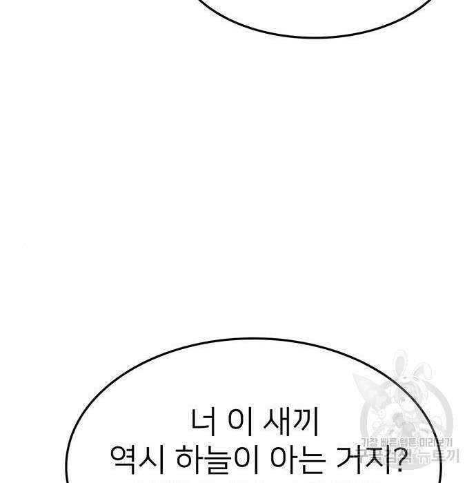 쌈빡 51화 110