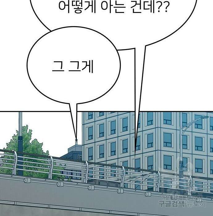 쌈빡 51화 111