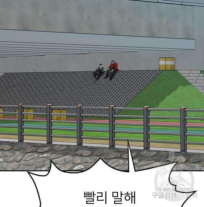 쌈빡 51화 112