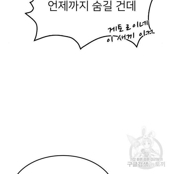 쌈빡 51화 113