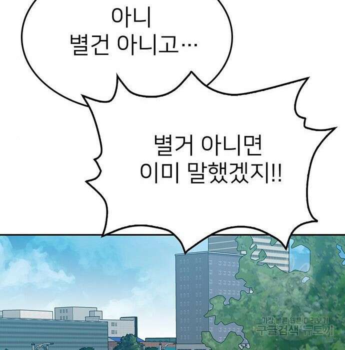 쌈빡 51화 114