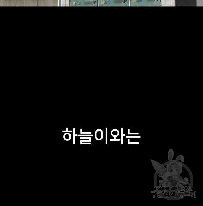 쌈빡 51화 119