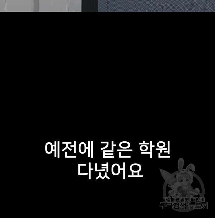 쌈빡 51화 121