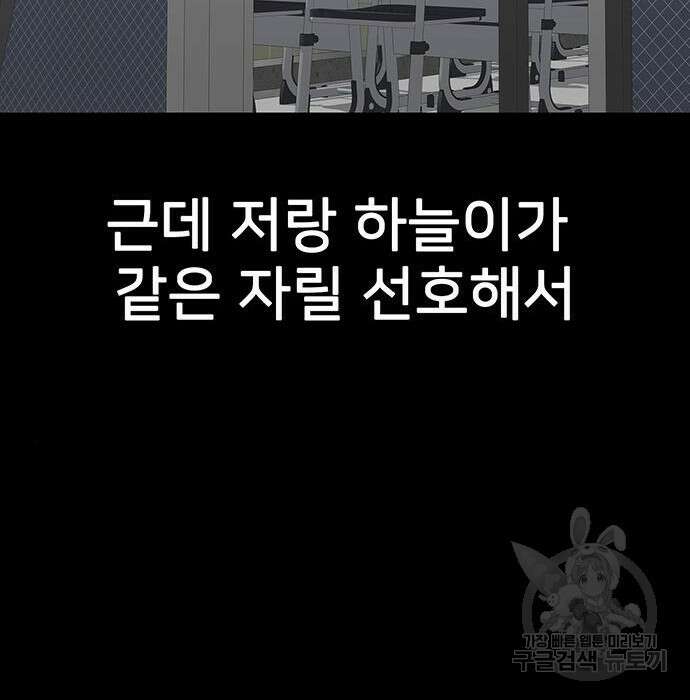 쌈빡 51화 123