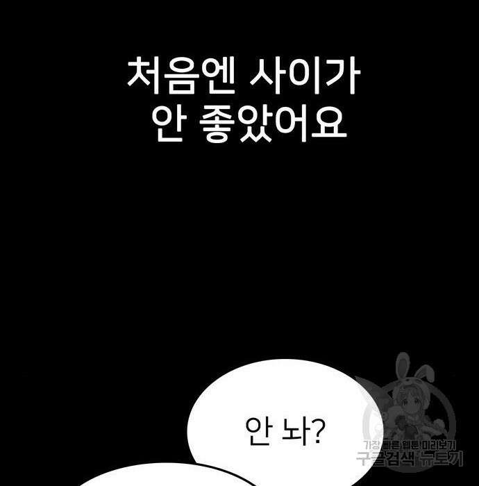 쌈빡 51화 124