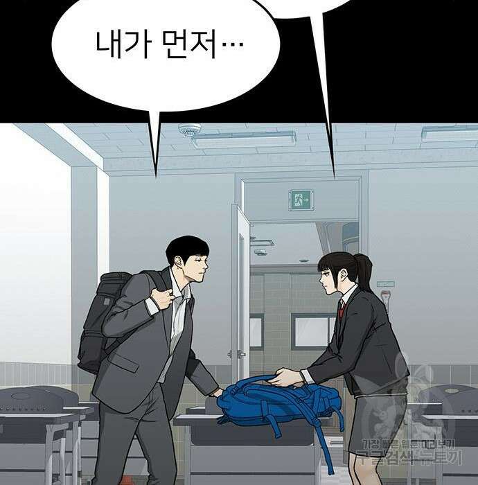 쌈빡 51화 125