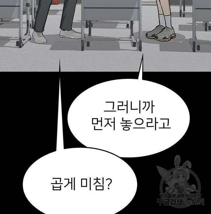 쌈빡 51화 126