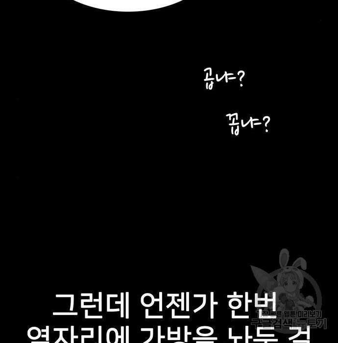 쌈빡 51화 127