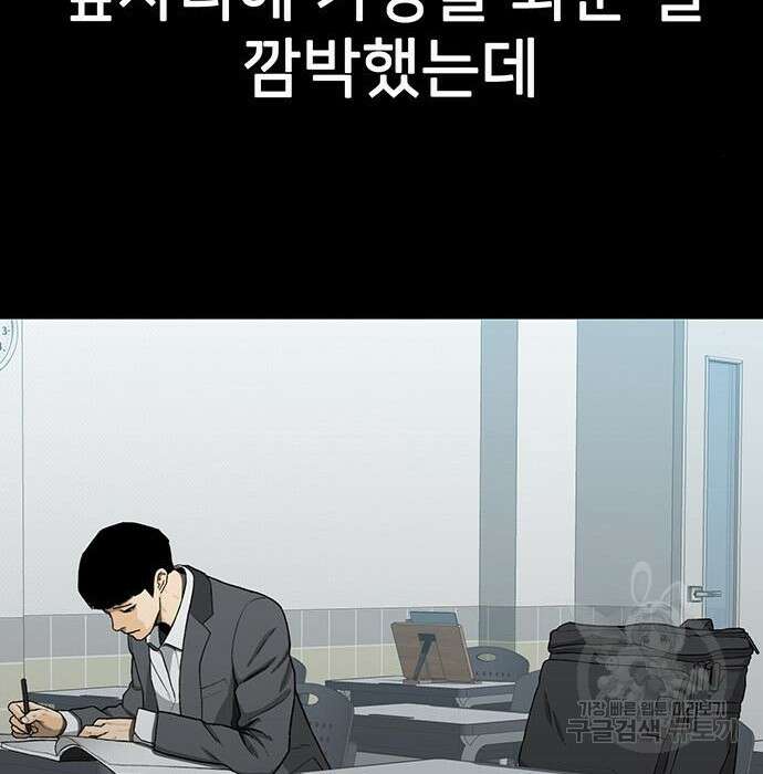 쌈빡 51화 128