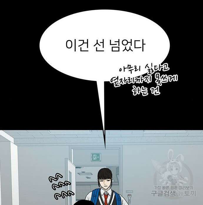 쌈빡 51화 130