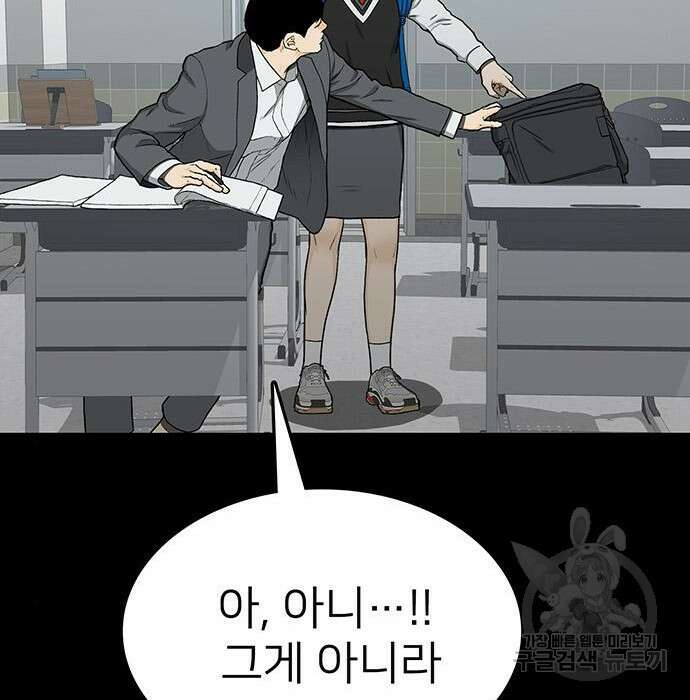 쌈빡 51화 131