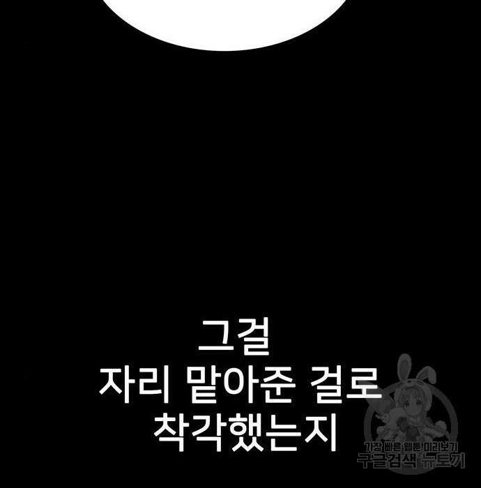 쌈빡 51화 132