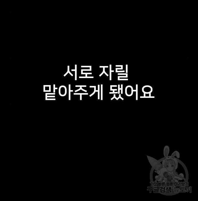 쌈빡 51화 135