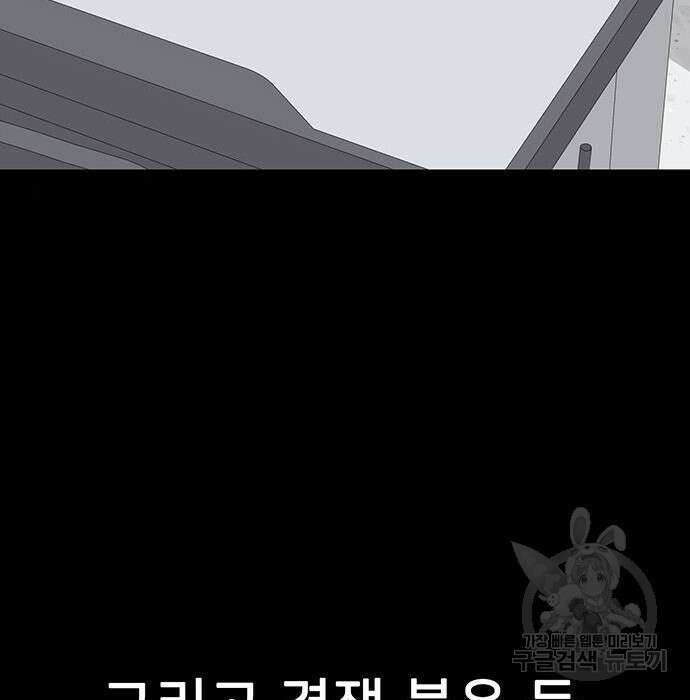 쌈빡 51화 137