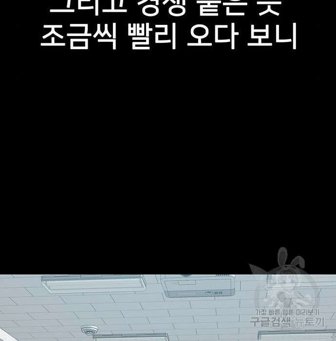 쌈빡 51화 138