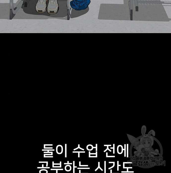 쌈빡 51화 140