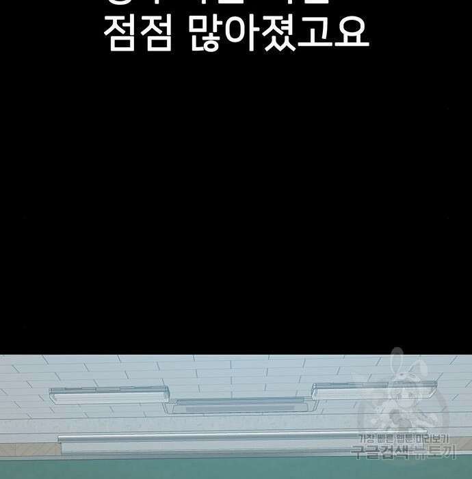쌈빡 51화 141