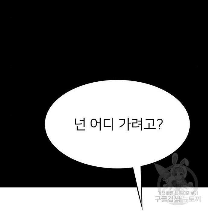 쌈빡 51화 148