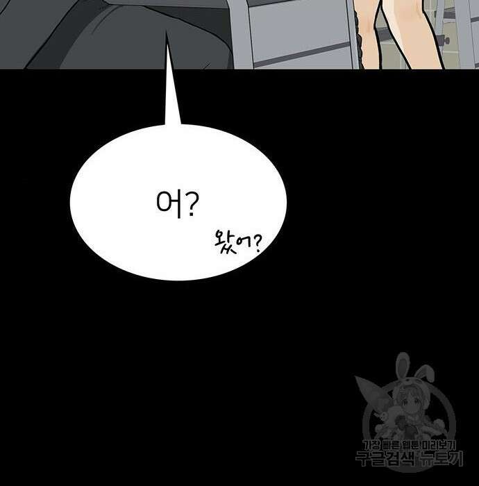 쌈빡 51화 150